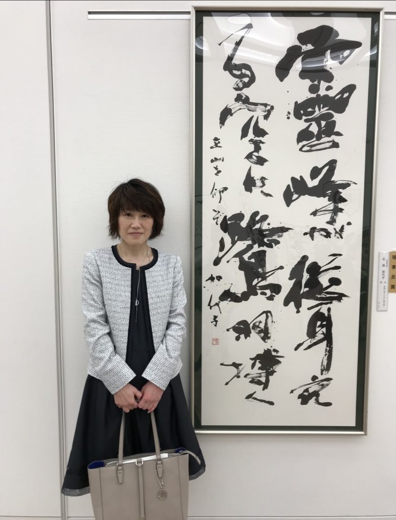 創玄展理事長賞